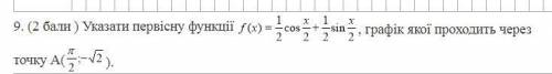 . Вказати перевісну функції f(x)=1/2cosx/2+1/2sinx/2, графік якої проходить через точку А(п/2;-)