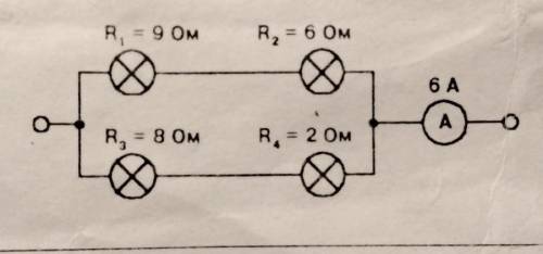 Найти мощность, потребляемую четвертой лампой. Сделайте с дано​