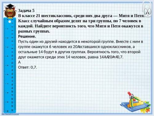 первая задача: На доске записаны числа от 1 до 30 . Верно ли, что среди любых выбранных 16 чисел най