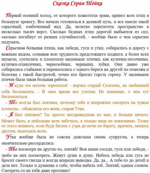 1 Средствами текстового редактора MS Word создайте текстовый документ. Введите предложенный в задани