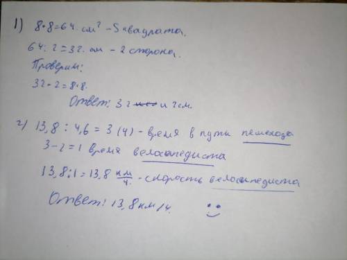 Почему? CУпражнения776. 1) Найдите длины сторон прямоугольника, если длина одной изних равна простом