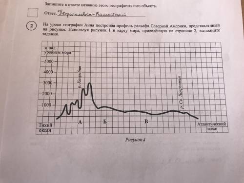 БАЛВЛАЛЛВ ТОЛЬКО АЛАЛАЛАЛАЛЛАЛА У МЕНЯ ЩАС ВПР ХЕЛП БЛВЛАЛЫЛЛВ 2.1. По какому из отрезков, проведённ