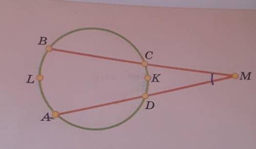 Исходя из рисунка 149, докажите, что угол AMB = ½ (дуга ALB- дуга CKD)​
