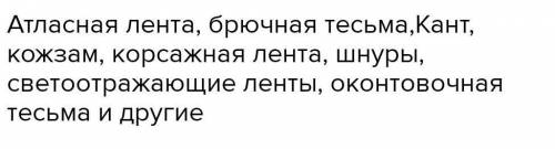 1)какие модели брюк вы знаете?2)какая длина изделия будет соответсвовать шортам,капри,джинсам?3)каки