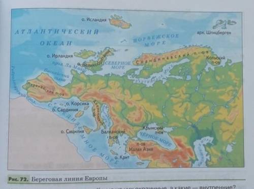 1. Найдите на карте моря. Какие из них окраинные, а какие внутренние? 2. Сравните Северное и Балтийс