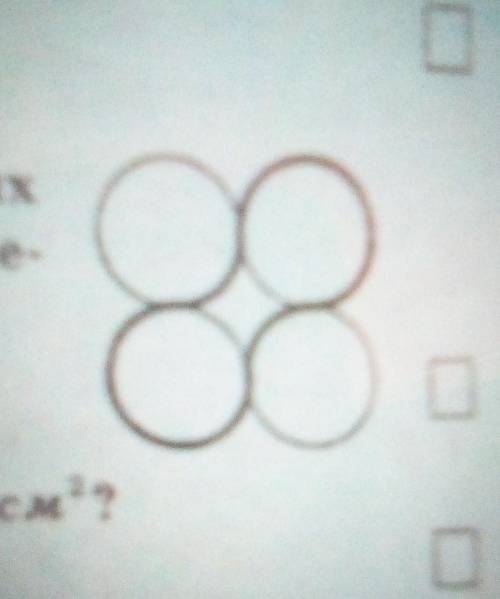 на рисунку зображено чотири кола кожного з яких дорівнює р і які дотикаються одне до одного яка довж