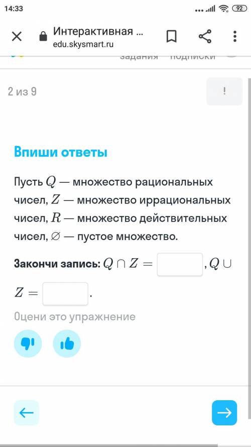 Пусть Q-множество Рациональных Чисел,Z-множество иррациональных Чисел,R-множество действительных Чис