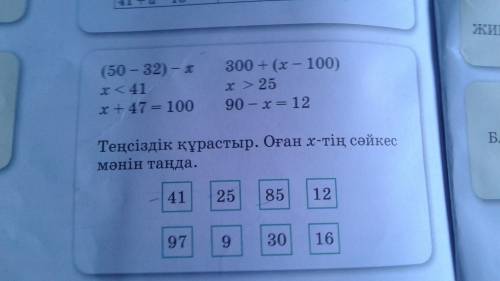 Постройте неравенство. Выберите для него соответствующее значение x.