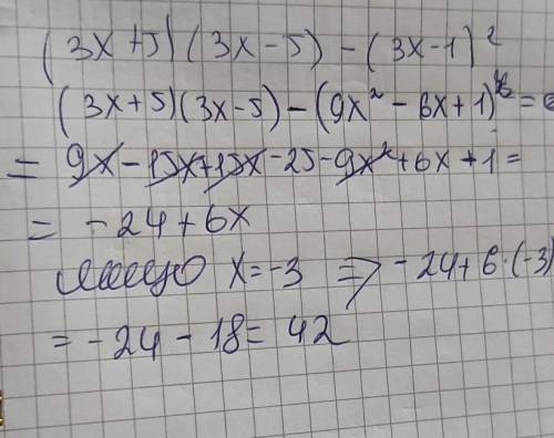 упрастите выражение (3х+5)(3х-5)-(3х-1)^2найдите значение выражения при х= -3​
