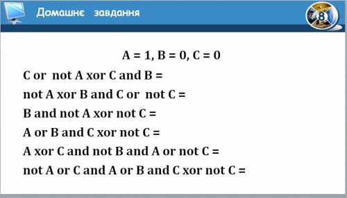 Інформатика. Логічні рівняння, повністю росписати. ів