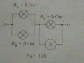 Определите мощность тока, потребляемую второй лампой(рис.128),если показания вольтметра 15В. Ребят,