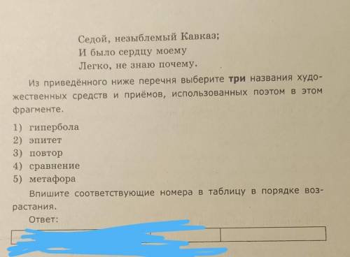 Не поместилось в фото все начинается Прочитайте фрагмент из поэмы Мцыри. Вдали я видел сквозь туман,