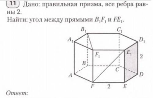 Геометрия 15б 1задача