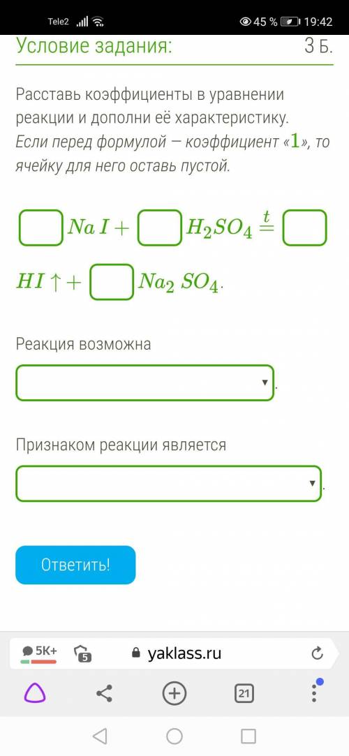 Расставь коэффициенты в уравнении реакции и дополни её характеристику. Если перед формулой — коэффиц