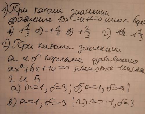 Дополнение к тому вопросу где было затруднее с решением Я надеюсь вы разберете мой подчерк