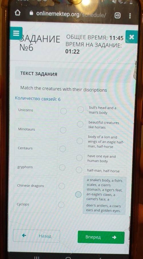 Match the creatures with their discriptions Количество связей: 6bull's head and aman's bodyUnicornsb