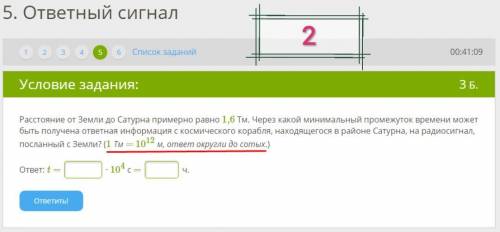 Очень , завтра уже будет поздно! (КРАСНЫМ ЦВЕТОМ, подчёркнута ВАЖНАЯ информация!) 1. Какова несущая