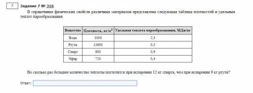 Опять впр задание 8 класс