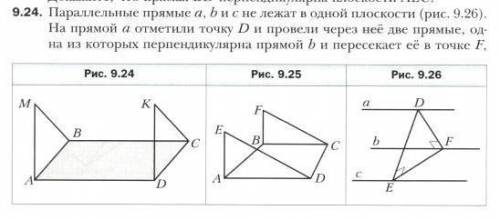 Параллельные прямые a, b и c не лежат в одной плоскости. На прямой a отметили точку D и провели чере