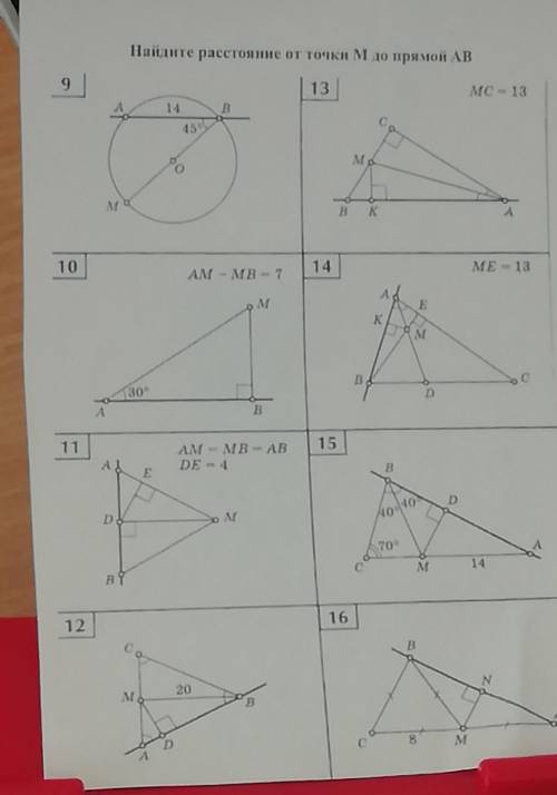 Решите , номер 12 и 13​