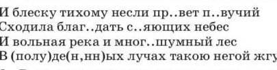 Из разрозненных строк Соберите четверостишие из стихотворения Соловьева Запиши четверостишие раскрыв