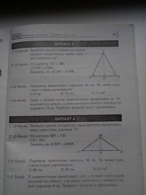 Мне нужно 2 и 4 задание, 4 варианта