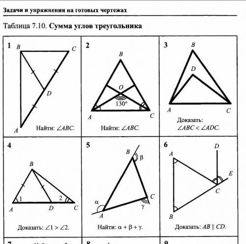 Решите , 3 и 4 (тема сумма углов треугольника) ​