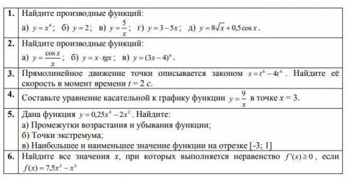 Привет всем с этим вариантом по математике, очень нужно. От за это =)