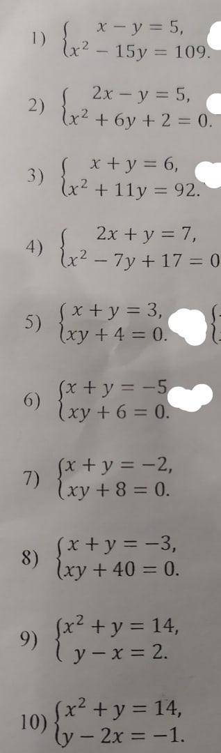 с алгеброй (8 класс) Решить систему уравнений методом подстановки. Желательно с решением