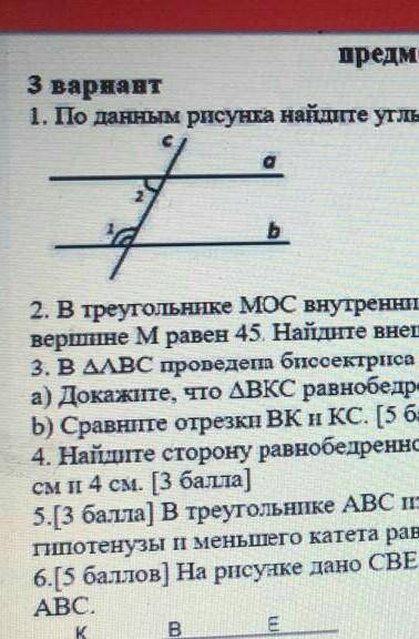 по данным рисунка найдите углы 1 и 2, если allb и угол 1 в 8 раза больше угла 2.​