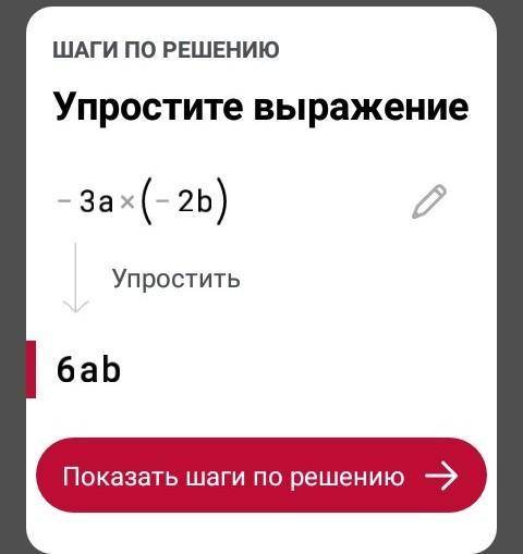 1)-5x*(7y) 2)-3a*(-2b)