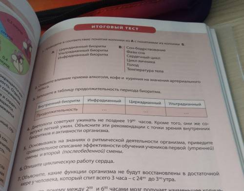 Сделайте номер 1,3,4,7 ответьте кратко сильно много писать не надо