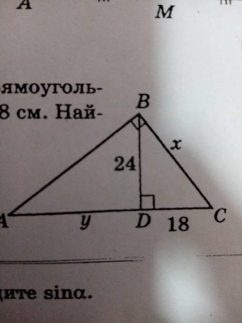 За решение , 5 звёзд и лучший ответ! На рис. 87 треугольник abc - прямоугольногльный, bd=24см, cd=18