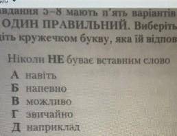 Контрольна робота з української мови 8 клас​