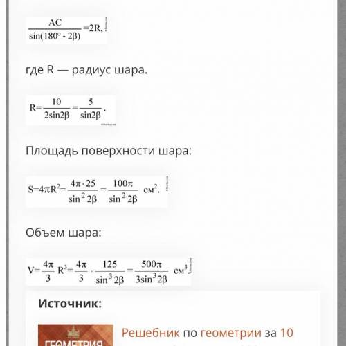 В шар радиуса 13 вписана пирамида, основанием которой является прямо-угольник со сторонами 10 и 24,