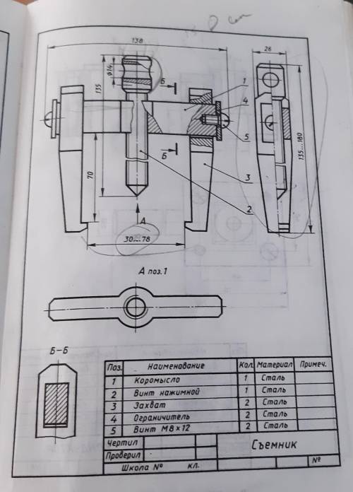 с черчением 8 класс ​