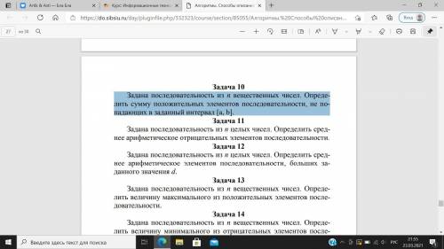 решить : ) АЛГОРИТМЫ ОПИСАНИЯ. ТИПИЧНЫЕ СХЕМЫ ОБРАБОТКИ ДАННЫХ