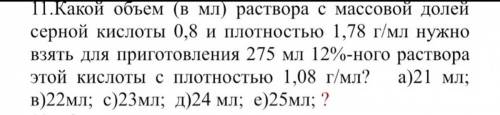 Вызываю людей понимающих химию приём приём