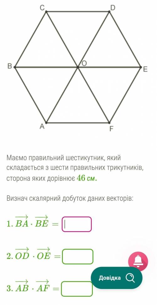   Маємо правильний шестикутник, який складається з шести правильних трикутників, сторона яких дорівн