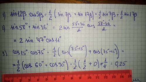 Преобразуйте произведение в сумму sin 17β-cos5β​