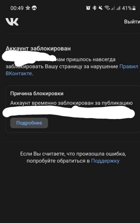 Я не понял это навсегда ​или нет?