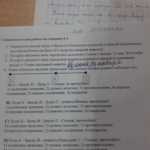 с астрономией, только 2,3