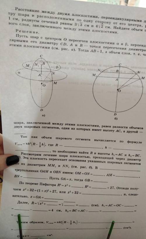 решить задачи по геометрии, 11 класс​