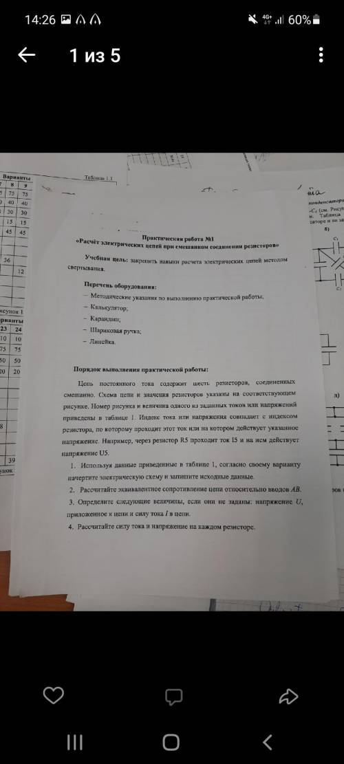 Расчет цепей при смешанном соединении конденсаторов Вариант 1Схема номер 3, если кто-то не увидит :&