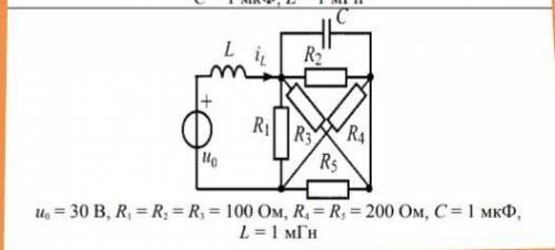 u0=30B,R1=R2=R3=100 Ом, R4=R5=200 Ом, C=1 мкФ, L=1мГн​