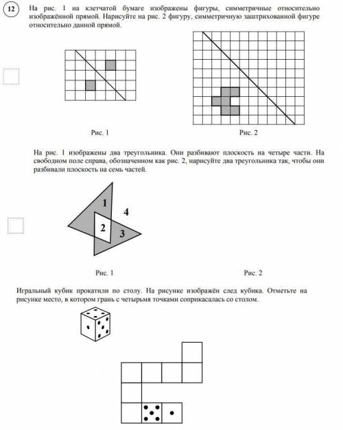 1) Вычислите: −2*(54-129)= 2) Вычислите: (6/5-3/4)*2/3= 3) Число уменьшили на треть, и получилось 21