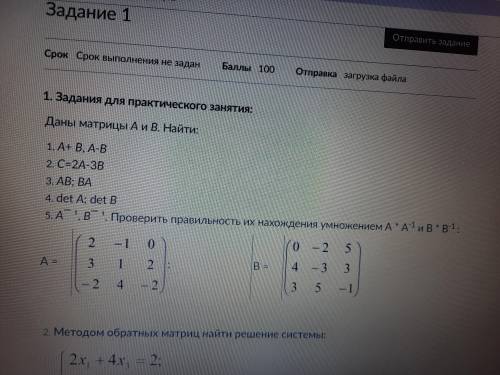 Даны матрицы A и B. Найти 1.A+B,A-B 2.C=2A-3B 3.AB;BA 4.det A; detB