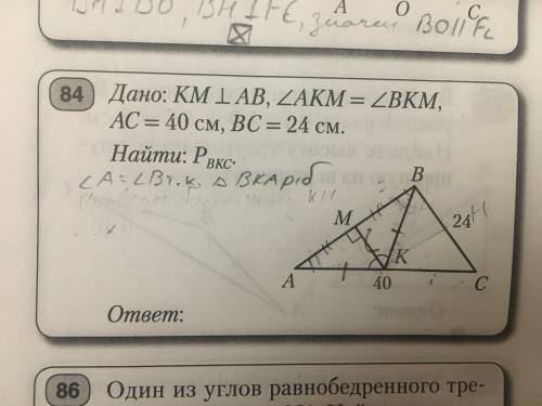 Дано:КМ перпендикулярна АВ,угол АКМ=ВКМ,АС=40см,ВС=24см найти периметр треугольника АВС