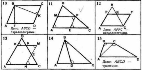 Найдите подобные треугольники.