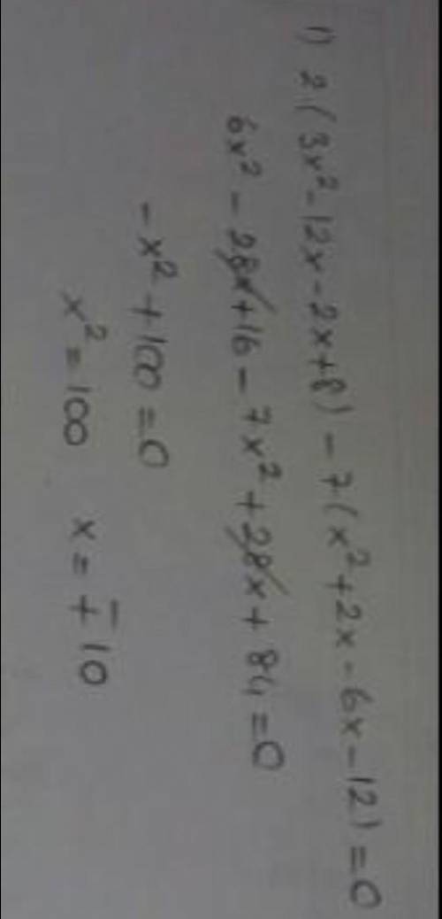 Розвяжіть рівняння 2(3x-2)(x-4)-7(x-6)(x+2)=0​